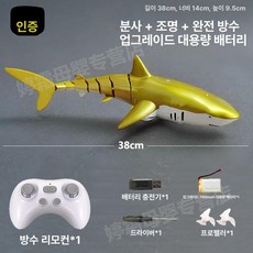 무선 조종 장난감 악어, 배터리 1개 30분, 1개, 골든 샤크 물 분사