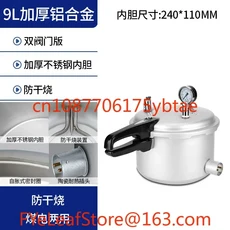 휴대용 멸균기 고압 스팀, 01 9L aluminum alloy