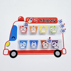 [줄리쌤엣홈] 구급차 투약함인쇄펠트지 / DIY제품, 구급차 투약함1펠트지+사각컵(8개입)