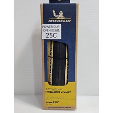 米其林 MICHELIN POWER CUP 奶油色胎 700*25C 28C OPEN外胎 公路車外胎 開口胎 奶油胎, 1個, 700*25C OPEN 奶油色*1條