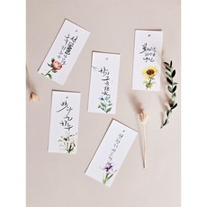 책갈피캘리그라피용반제품DIY 캘리준비몰