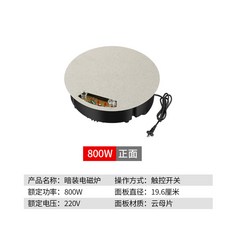 식탁아래 매립형 인덕션 아래쪽 하부 제어 원룸 식당 숨겨진 주방, A.원형800W터치스위치직경19.6CM