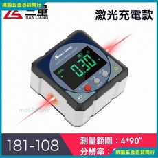 三量高精度數顯傾角儀，雙激光輔助，電子角度尺181-108，帶磁角度規水平儀，台灣出貨, 1個, 181-108四麵磁(帶激光)