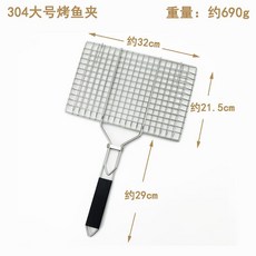 不銹鋼烤魚夾 燒烤網夾 網格夾 燒烤工具, 1個