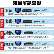 후방감지기 4V 화물차 감지기 트럭 지게차 굴삭기, B. 4, B. LCD 화면 비프음음성 혼합음음소거