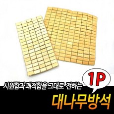 여름대나무방석 대나무방석쿨방석 쿨방석 여름대나무방석 통풍방석 대나무방석 여름방석+셀러팩토리Shop, 단일색상-단일사이즈, one, 1개