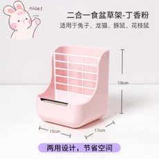 適用兔子 天竺鼠 龍貓等小動物 防撥草 省草, 1個, 二合一草架加食盆小號,藍色