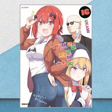 가브릴 드롭 아웃 16 대원씨아이