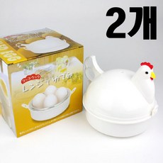 전자렌지 계란 달걀 찜기 에그메이커 에그쿠커, 꼬꼬찜기 2개