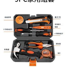家用五金工具組工具箱套裝, 1套, 9件家用組套