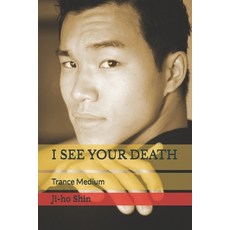 (영문도서)I See Your Death: Trance Medium Paperback, Independently Published, English, 9798307302644