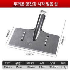 제설용 눈삽 제설도구 눈치우기 눈길 얼음깨기 벽지제거 청소, 1개, 기본 색상