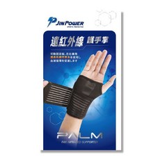 勁鋒 遠紅外線護手掌 JP-28 左右手兼用