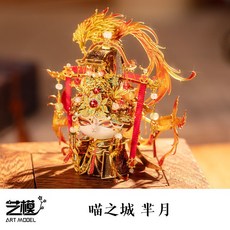 藝模喵之城 金屬3D拼裝模型 聖翼天使女王 花木蘭喵 羋月喵 DIY手工玩具 立體擺件 收藏禮物, 喵之城羋月喵, 1個
