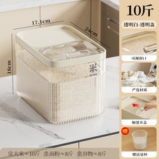 家用密封裝米桶 防蟲防潮大米糧箱 米箱收納盒 五穀雜糧儲存罐, 1個