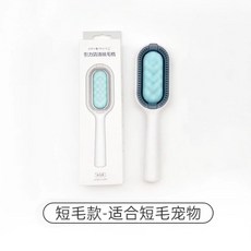petgravity 寵物除毛梳, 1個, 綠色-短毛款 (無送紙巾)