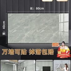 이지월타일 붙이는타일시트 모조 타일 대리석 미끄럼 실내 벽, 1개, BI. 시저 그레이408020개6.4