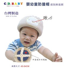 @企鵝寶貝@ CD.BABY 嬰幼童蜂網防撞帽透氣蜂巢網(遊戲帽 防撞帽 學步帽), 小熊寶-咖啡色, 1個