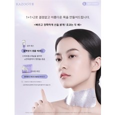 KAZOO 넥 마스크 수분 공급 목 케어 마스크, 5개