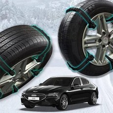 차량용 우레탄 스노우체인 겨울 안전