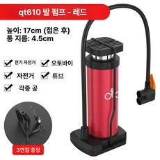 전동펌프 랜턴 에어텐트 휴대용자전거펌프, 1개, 고급 레드