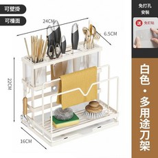 HYPSN 廚房刀具筷子砧板收納架, 白色, 1個