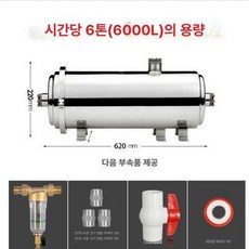 농막 필터 여과기 흙탕물 가정용 정수기 우물 지하수, 6000L 표준 손세척 필터 프리필터