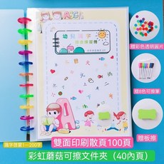 幼兒識字綜合練習冊 繁體可擦寫 100頁雙面印刷, 精裝