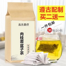 古方茶疗 肉桂覆盆子茶 30包入 遵循古法配製 獨立小包裝 買二送一, 3個