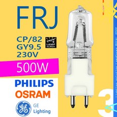 FRJ 500W CP82 OSRAM PHILIPS 할로겐램프, 기타색, 1개