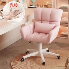 핑크의자 컴퓨터 회전 체어 유튜버 사무실 학생 편한, L. 사랑 핑크색 라텍스 모델 + 높이 조절 가능 36