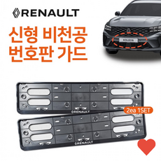 주차번호판 신형 번호판 전기 차 번호판가드, 상품 상세페이지 참조 (5119), 1개
