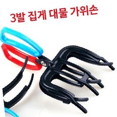 물고기집게 삼발 낚시집게 피쉬그립 낚시도구 물고기잡이 집게 손잡이 낚시용품 바다낚시 민물낚시, 1개, 3발 피쉬집게