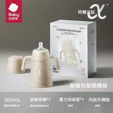 babycare保溫奶瓶一瓶多用兒童316不銹鋼水杯一歲以上寶寶適用, 1個