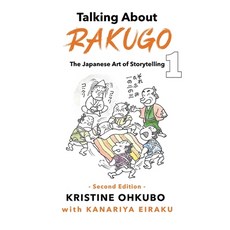 (영문도서) Talking About Rakugo 1: The Japanese Art of Storytelling Paperback, Kristine Stone Ohkubo, English, 9781088023600