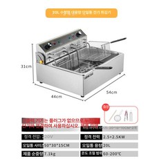 업소용 튀김기 분식집 프라이어 핫도그 치킨 돈까스 전기, 20L 대형 B, 기본 색상
