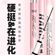 浪尖紀贏 碳素釣魚竿 猛男粉 19調 超輕硬 4.5米, 猛男專屬粉 6H輕量19調 , 調斷我賠 3.6米+竿稍+豪華禮包