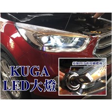 大高雄阿勇的店 福特 KUGA 近燈H7 LED大燈 專用座 超白光 35W 65W 一體成形 聚焦準確 爆亮穩定, 1個, 9012 / HIR2,35W