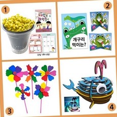 미술용 유치원 활동 교육 어린이 만들기 집콕 세트, 본상품