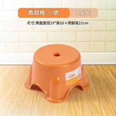 加厚塑膠小凳子 - 海洋藍 小號 1個裝, 淺桔黃小號 1個裝