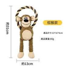 PETEPATY 耐咬毛絨棉繩狗狗玩具 棕猴款, 棕猴, 1個