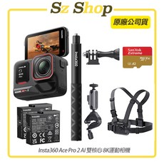 Insta360 Ace Pro 2 雙電版 AI雙核心 8K運動相機, (雙電版本)騎行自拍棒套裝,sandisk 256G 紅黃卡