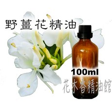 野薑花精油 100ml, 1個