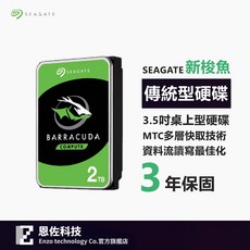Seagate 新梭魚 3.5吋桌上型硬碟, ST2000DM008, 1個