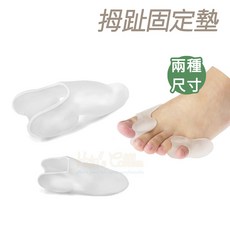 糊塗鞋匠 優質鞋材 J07 拇趾固定墊 間隔加保護墊, 1個