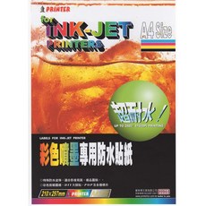 普林得A4超耐水彩色噴墨防水貼紙5入/包BT1205(防水紙噴墨紙彩噴貼紙耐水性), 1個