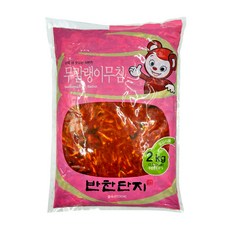 [업소용식자재]9ATZ-(냉장)반찬단지 무말랭이 2kgx2, 2kg