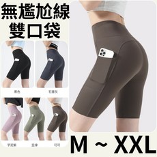 BELLA 台灣現貨五色雙口袋超彈力五分鯊魚褲 芭比褲 瑜珈褲 女 健身服飾 運動緊身褲
