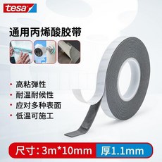 雙面膠 高粘雙面膠 汽車專用雙面膠 加厚雙面膠 強力雙面膠 高溫雙面膠 牆面固定雙面膠, 1個, 1cm寬* 長 1.1mm 一卷