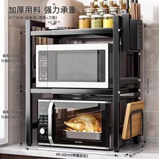 伸縮微波爐架廚房置物架烤箱架子家用多功能雙層臺面電飯鍋 副廠商品, 1個, 加粗加厚伸縮 高品雙層+全套配件